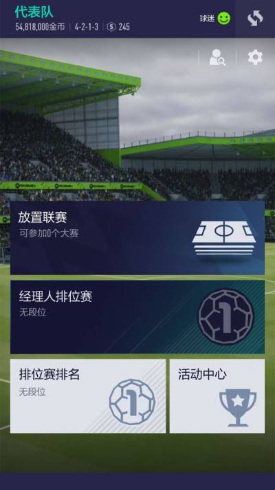 FC ONLINE移动版2024最新版