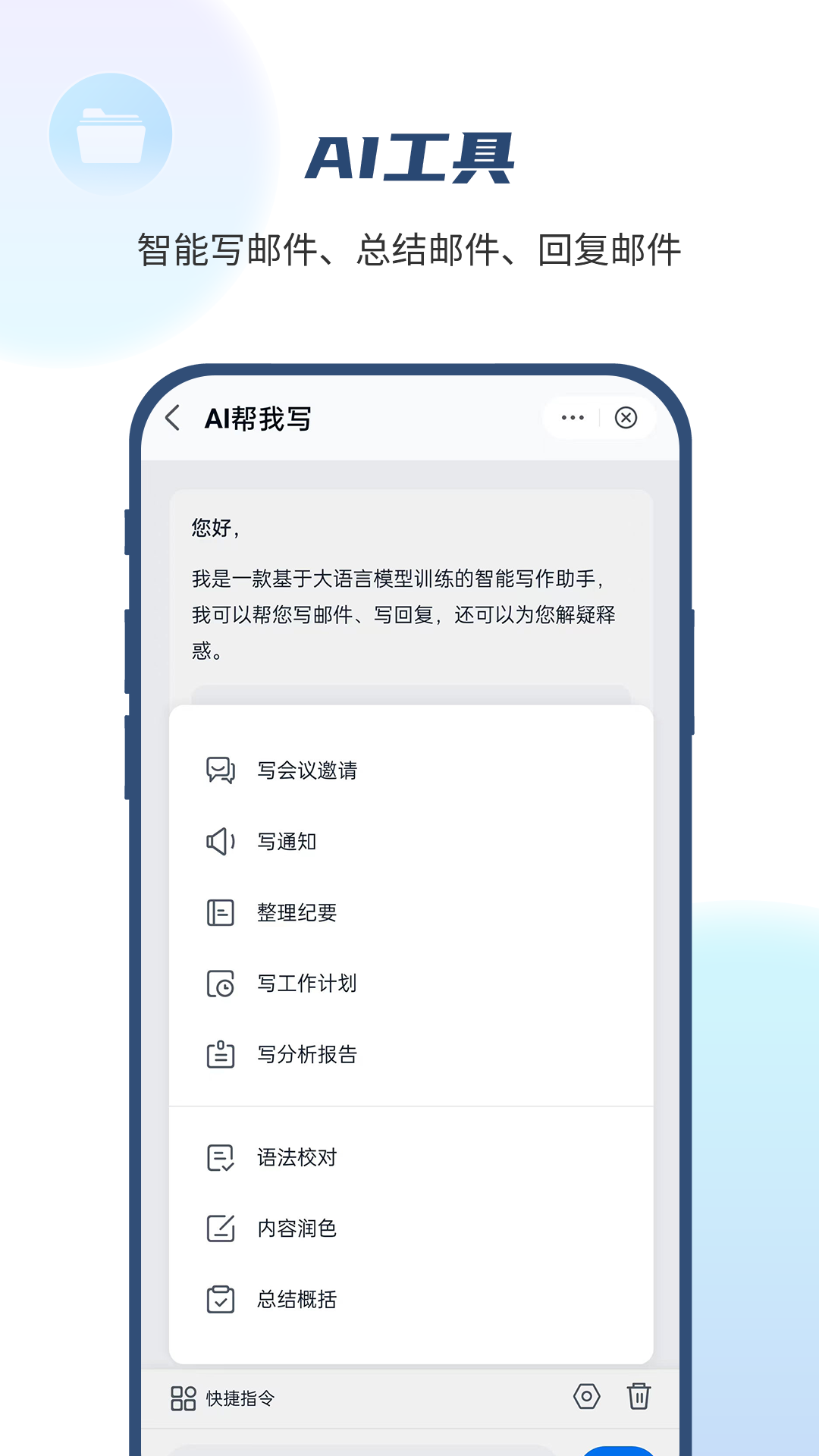 139邮箱app