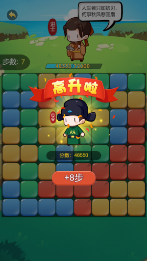 消霸游戏