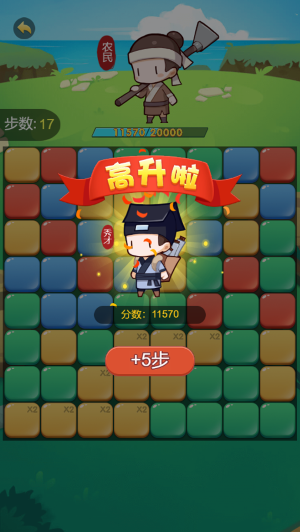 消霸游戏