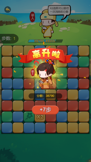消霸游戏