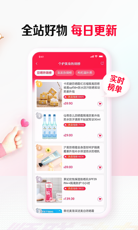 顺联动力商城app