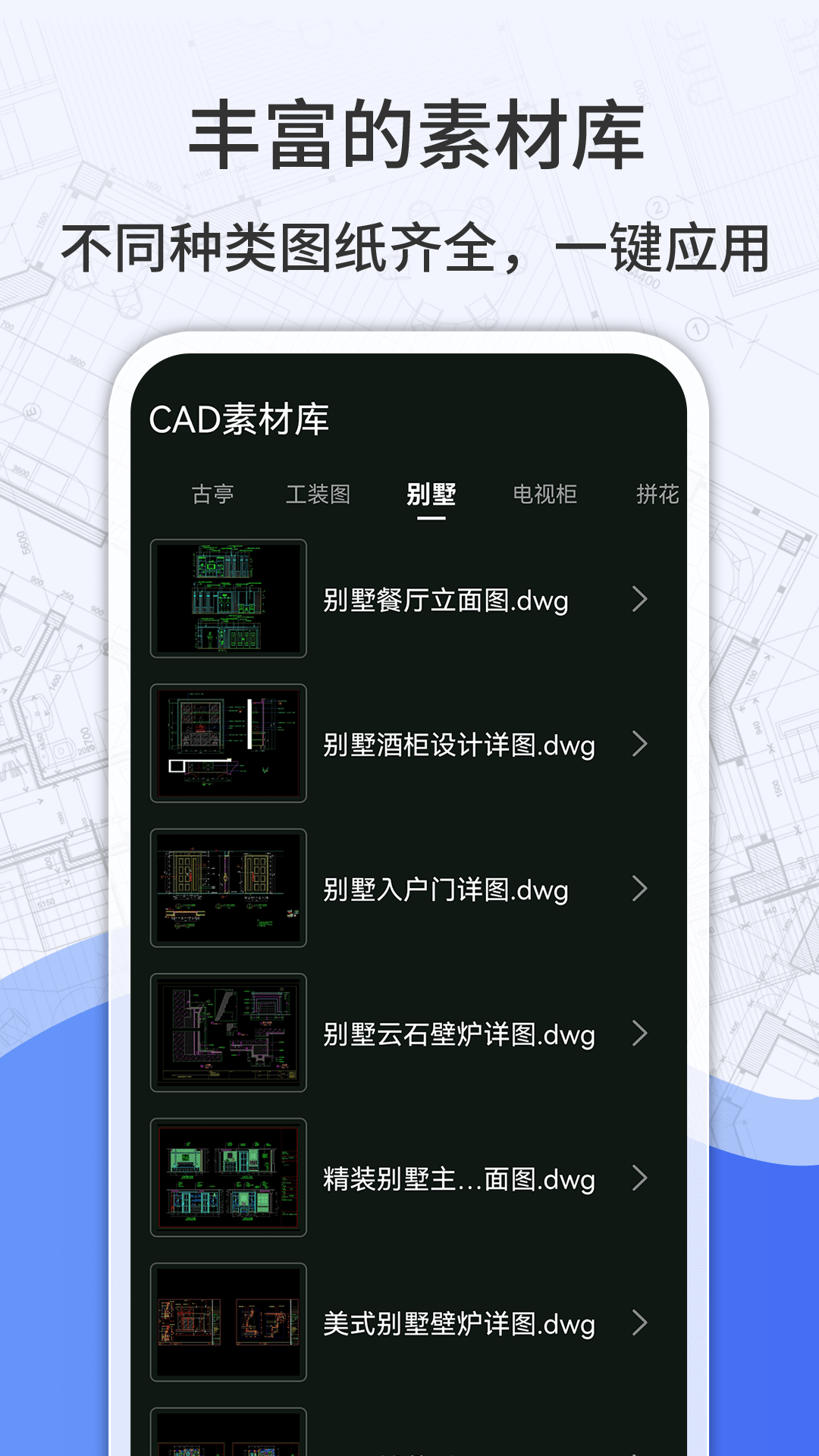 图纸通app