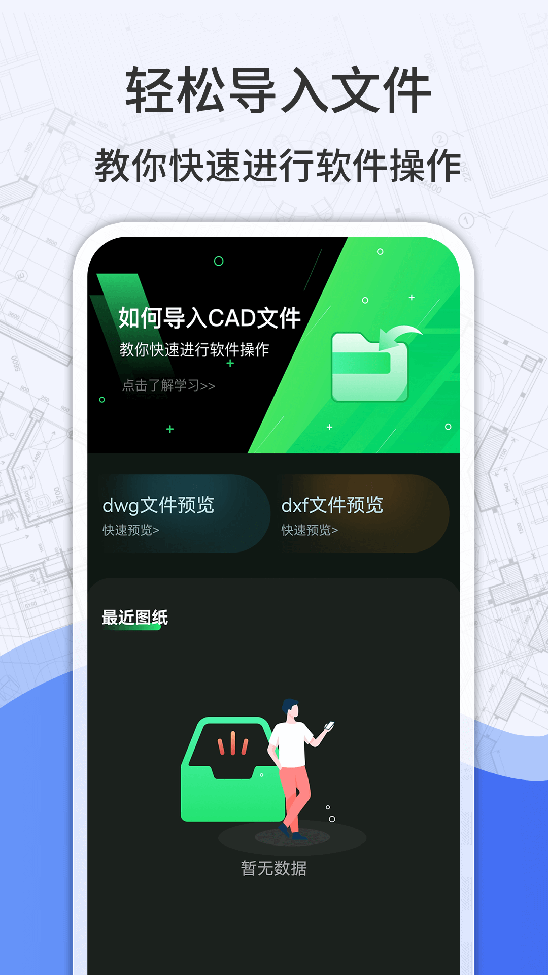 图纸通app