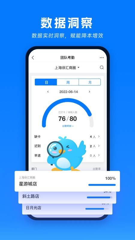 喔趣考勤app