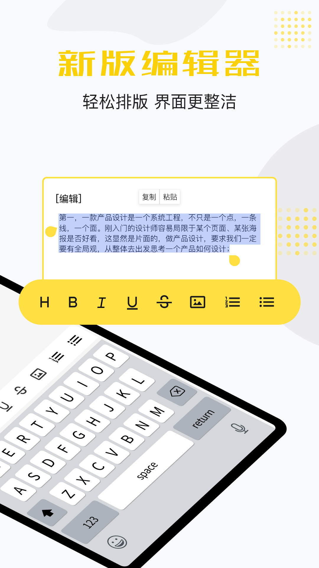 便签app