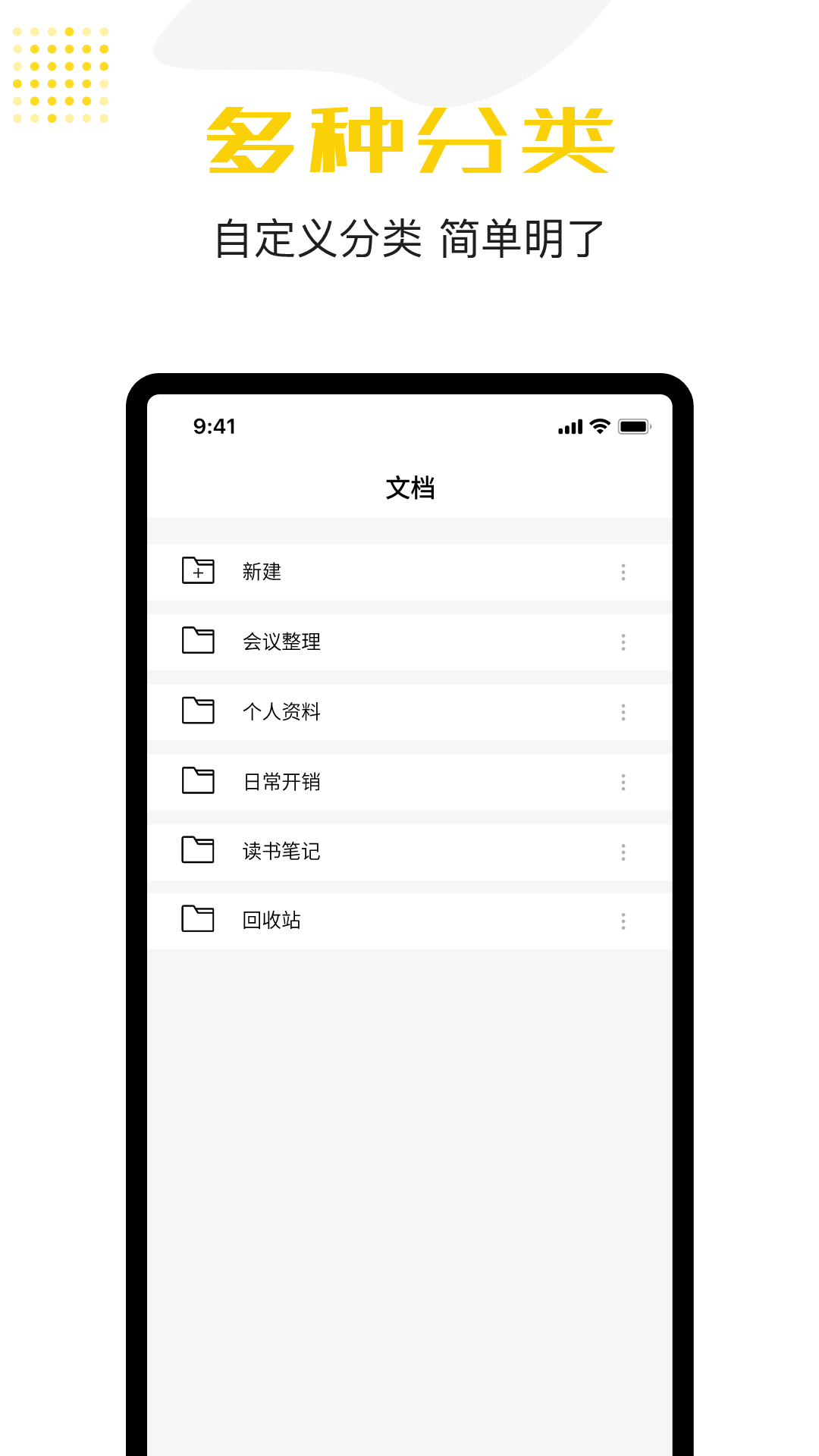 便签app