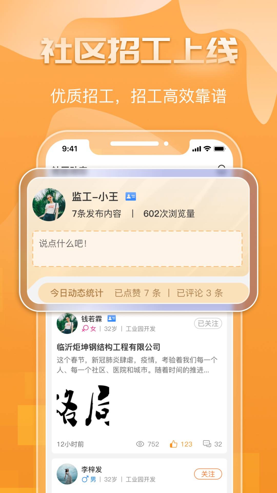 钢构宝App