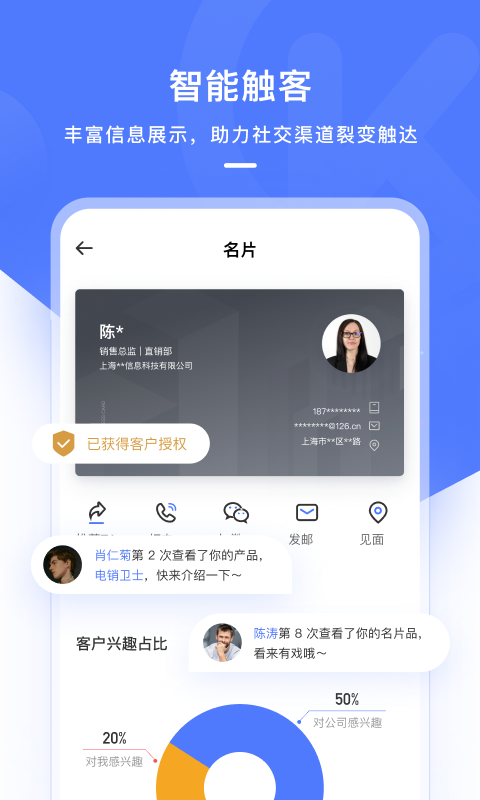 销氪app