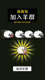 羊了个羊小游戏