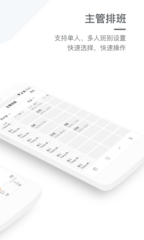 劳动力管理app