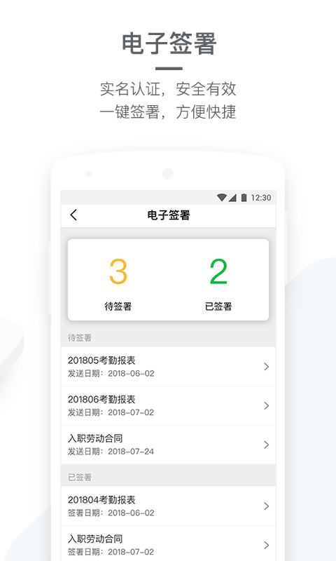 劳动力管理app