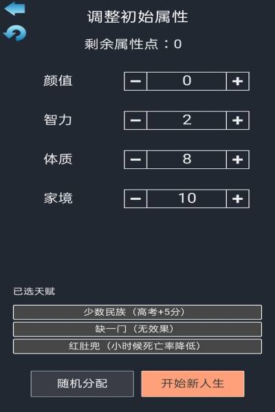 吴签重启模拟器最新版