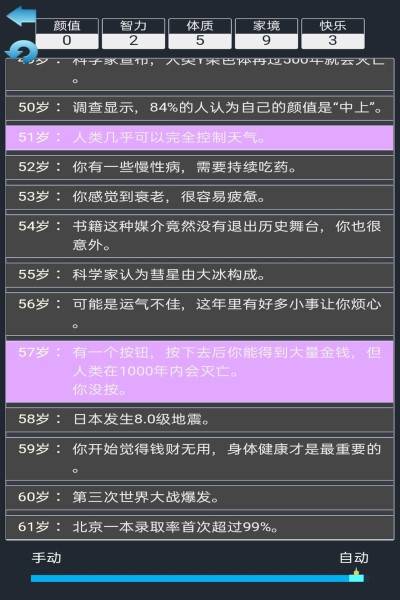 吴签重启模拟器最新版