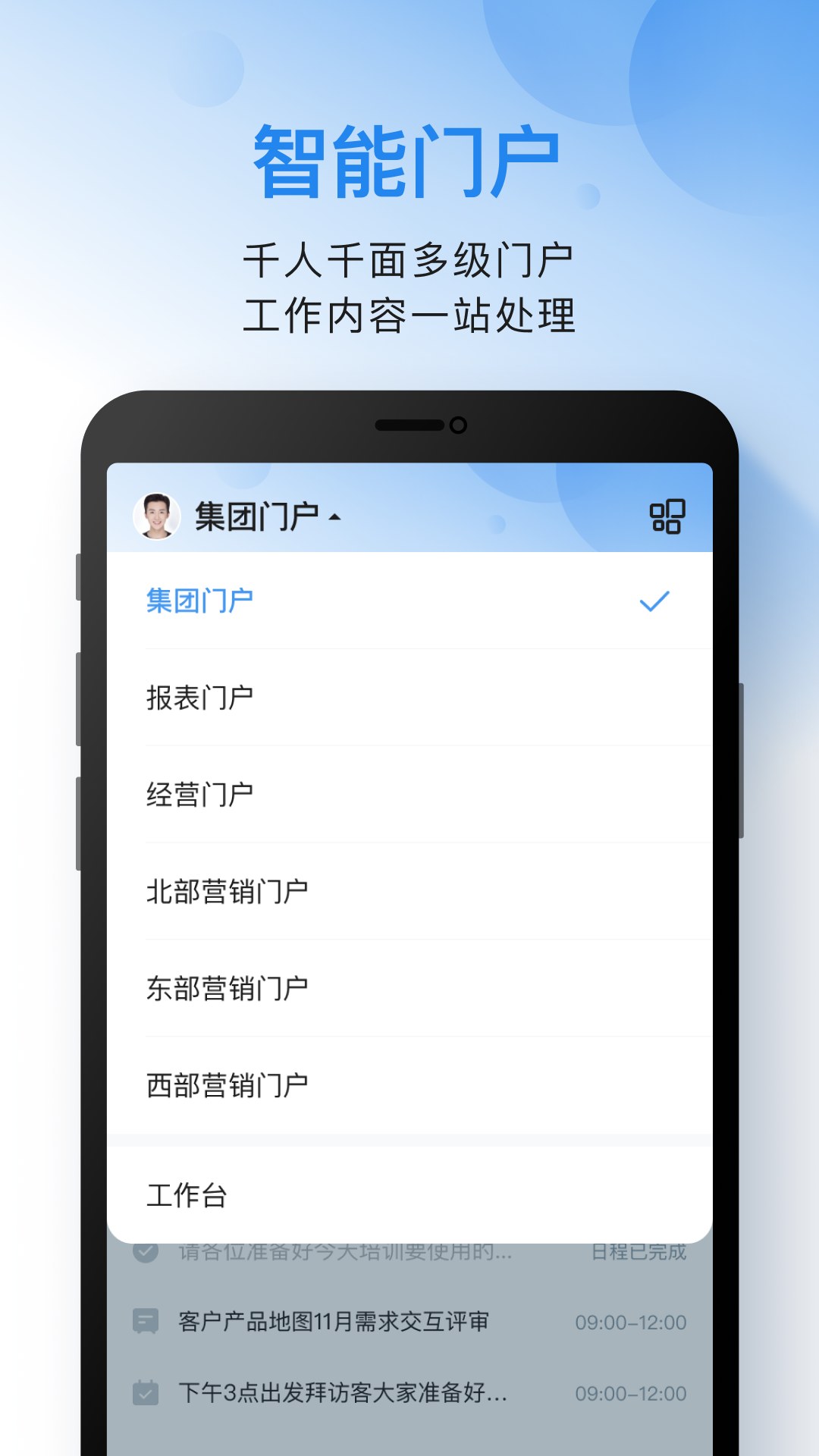 云之家app