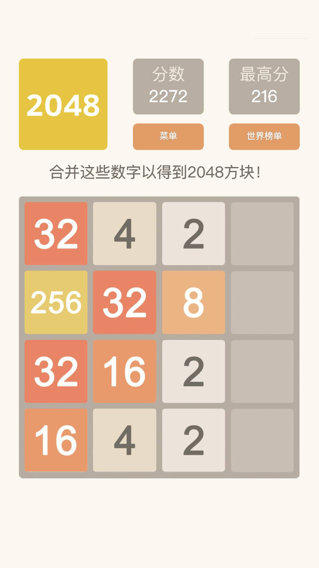 2048经典正式版官方