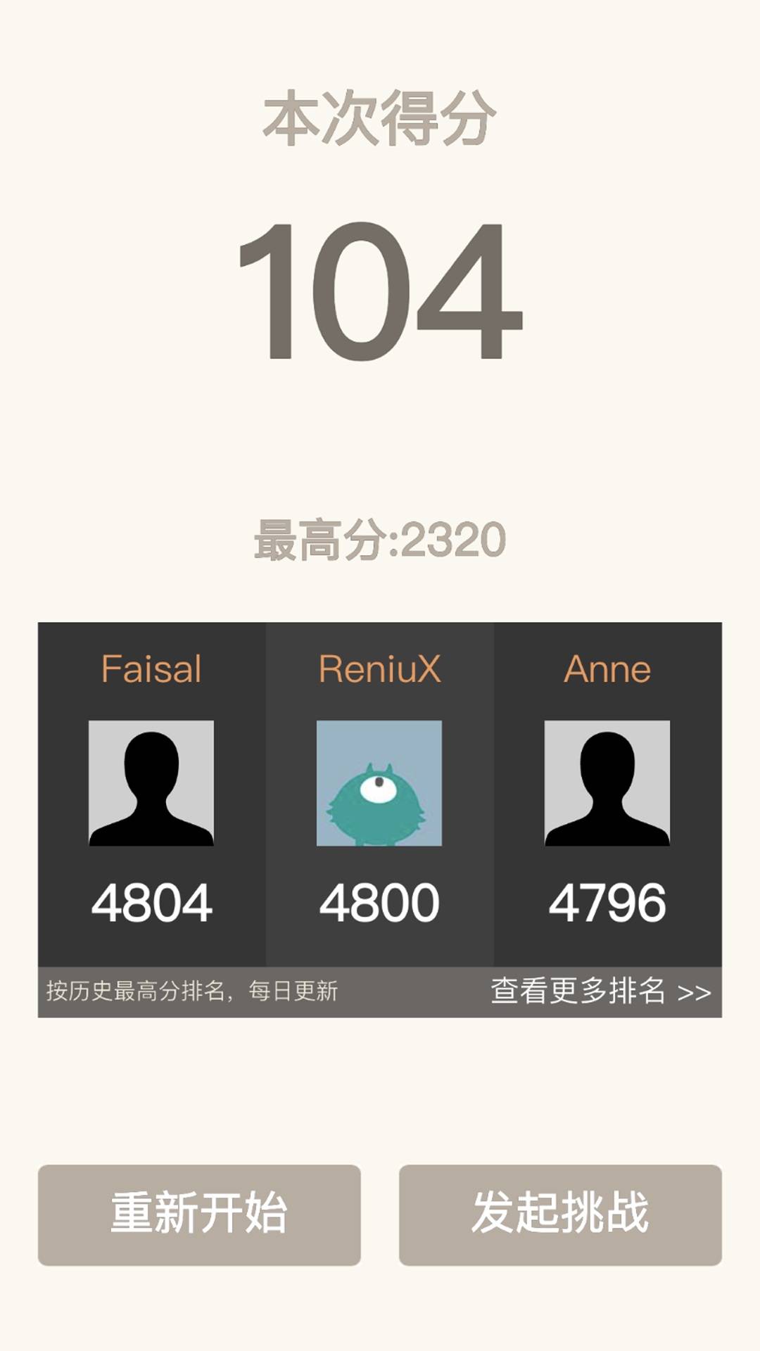 2048经典正式版官方