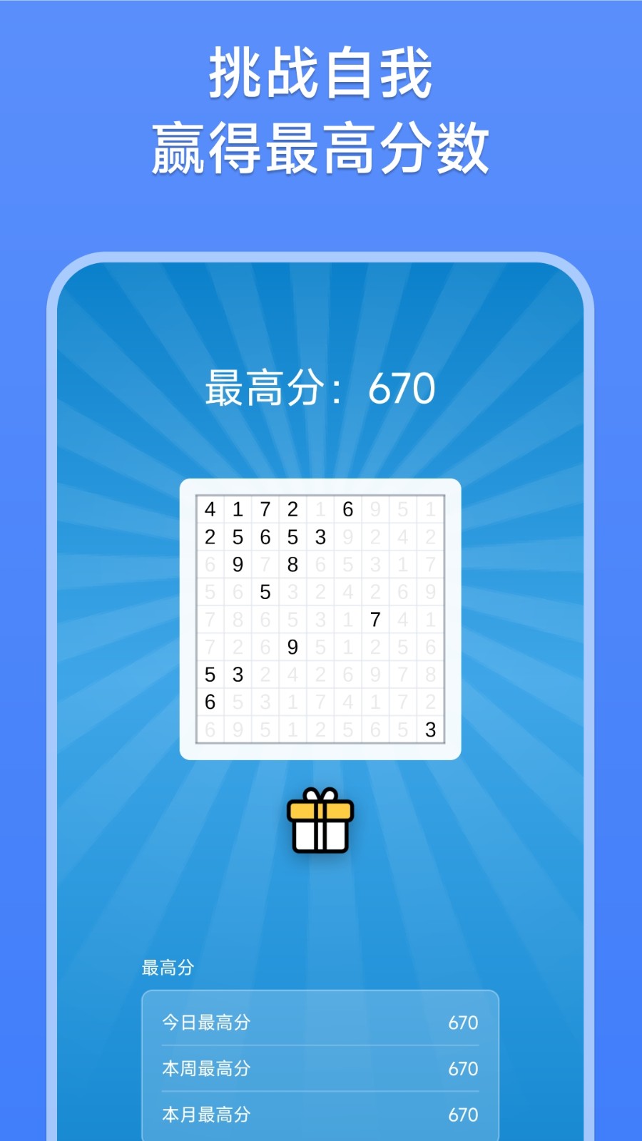 数字消除术游戏