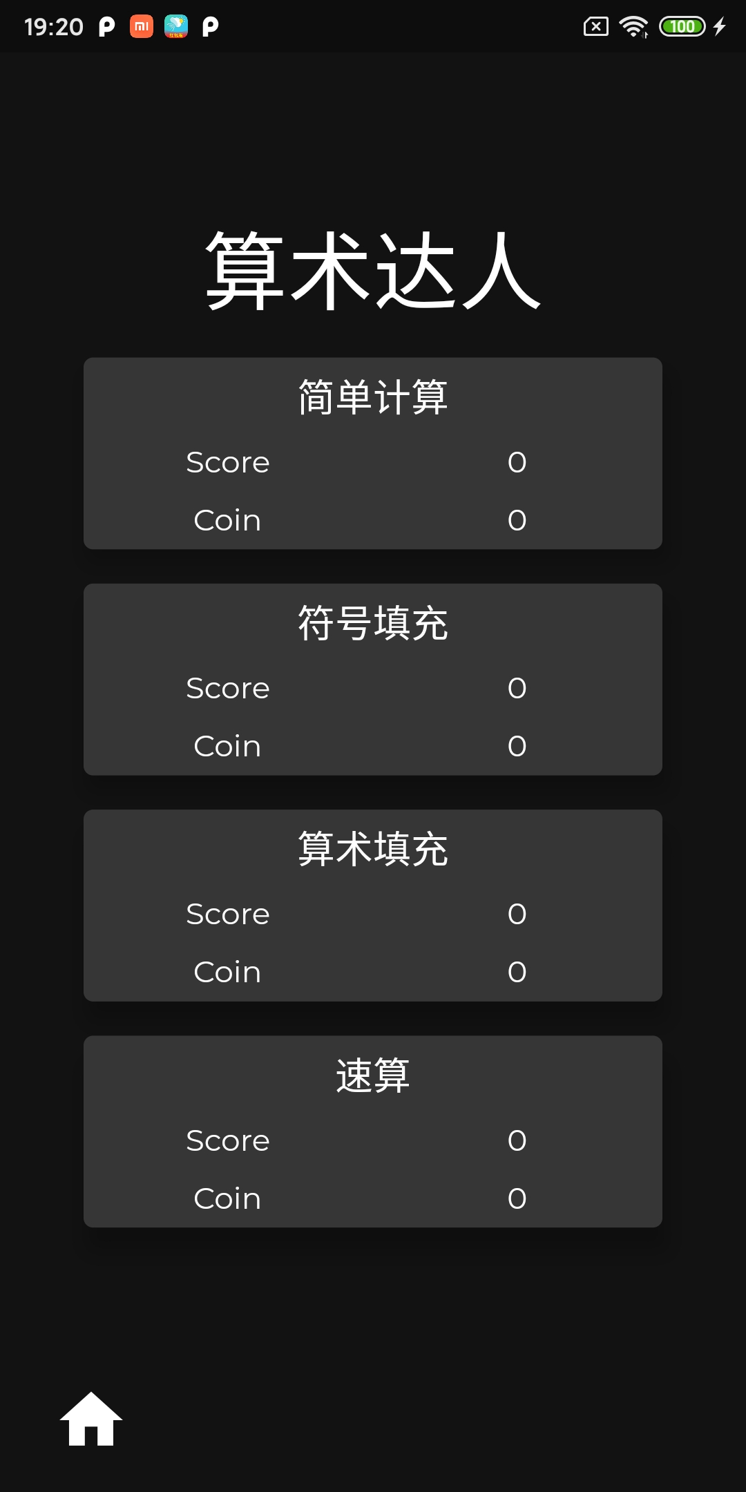 博享线上学习手游
