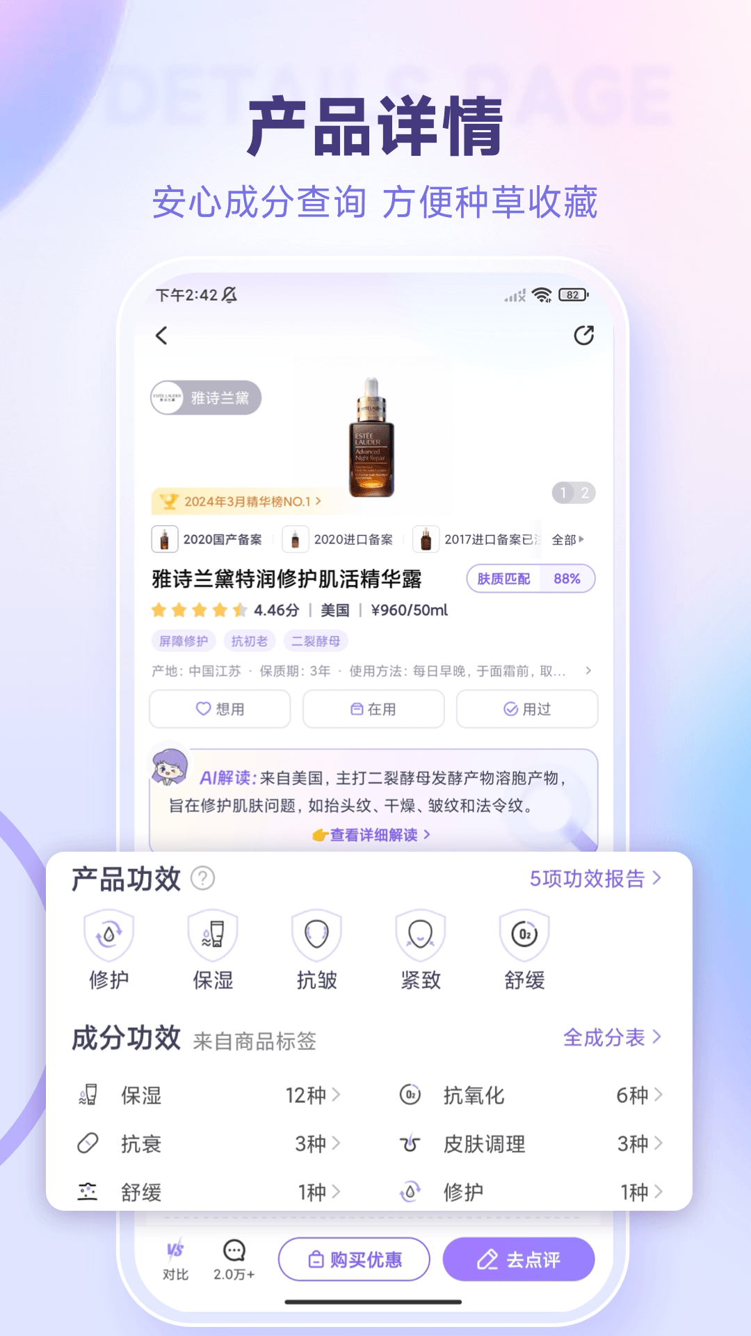 美丽修行app