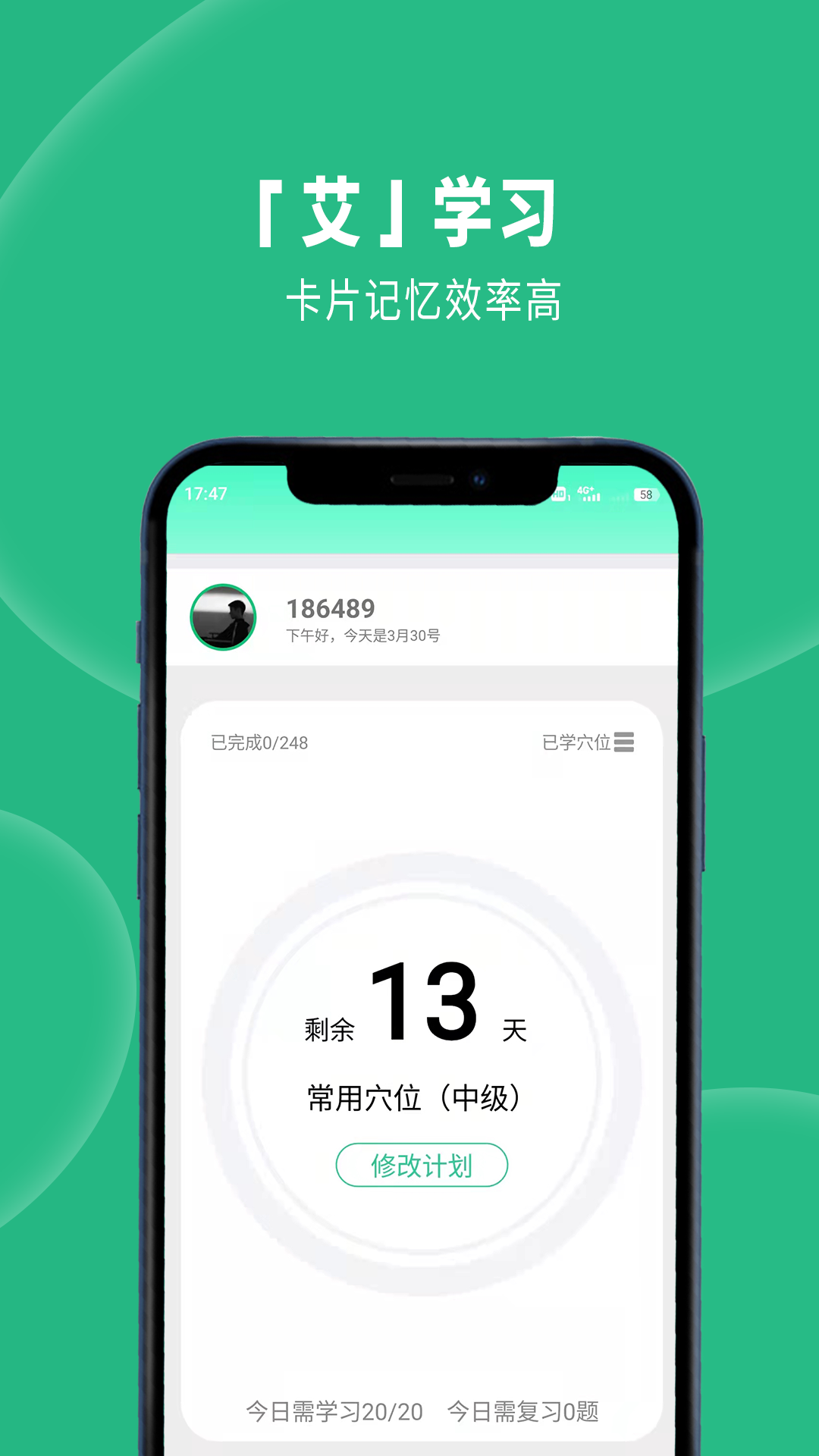 经络穴位图解app