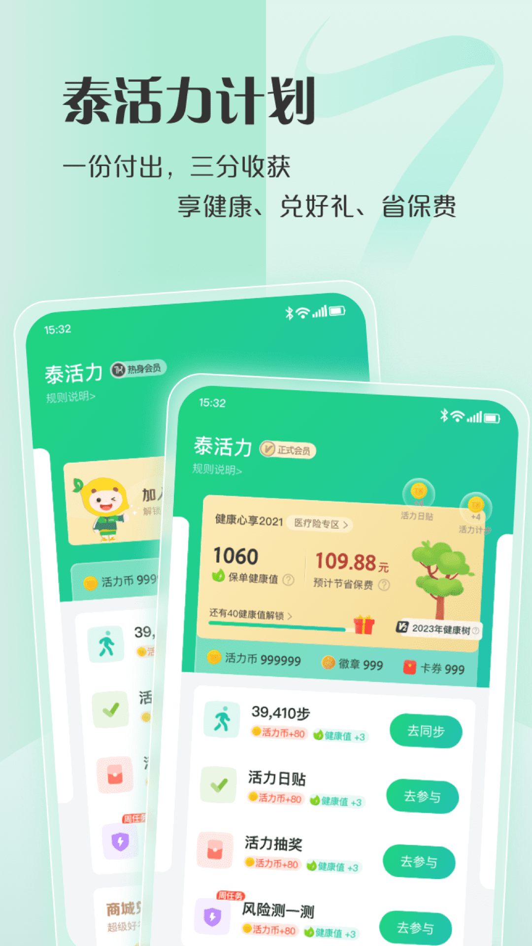 泰康医生app