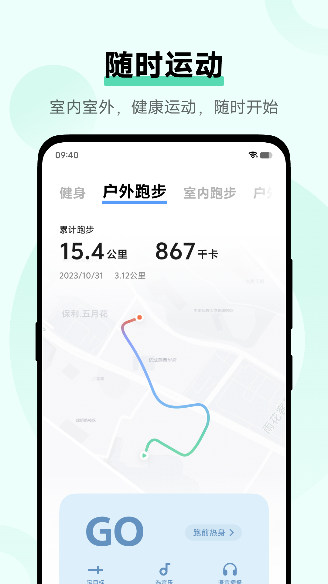 vivo健康app