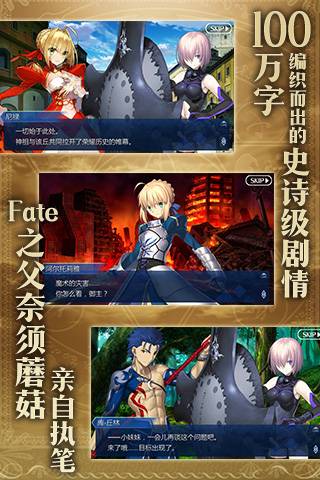 FateGrandOrder官网