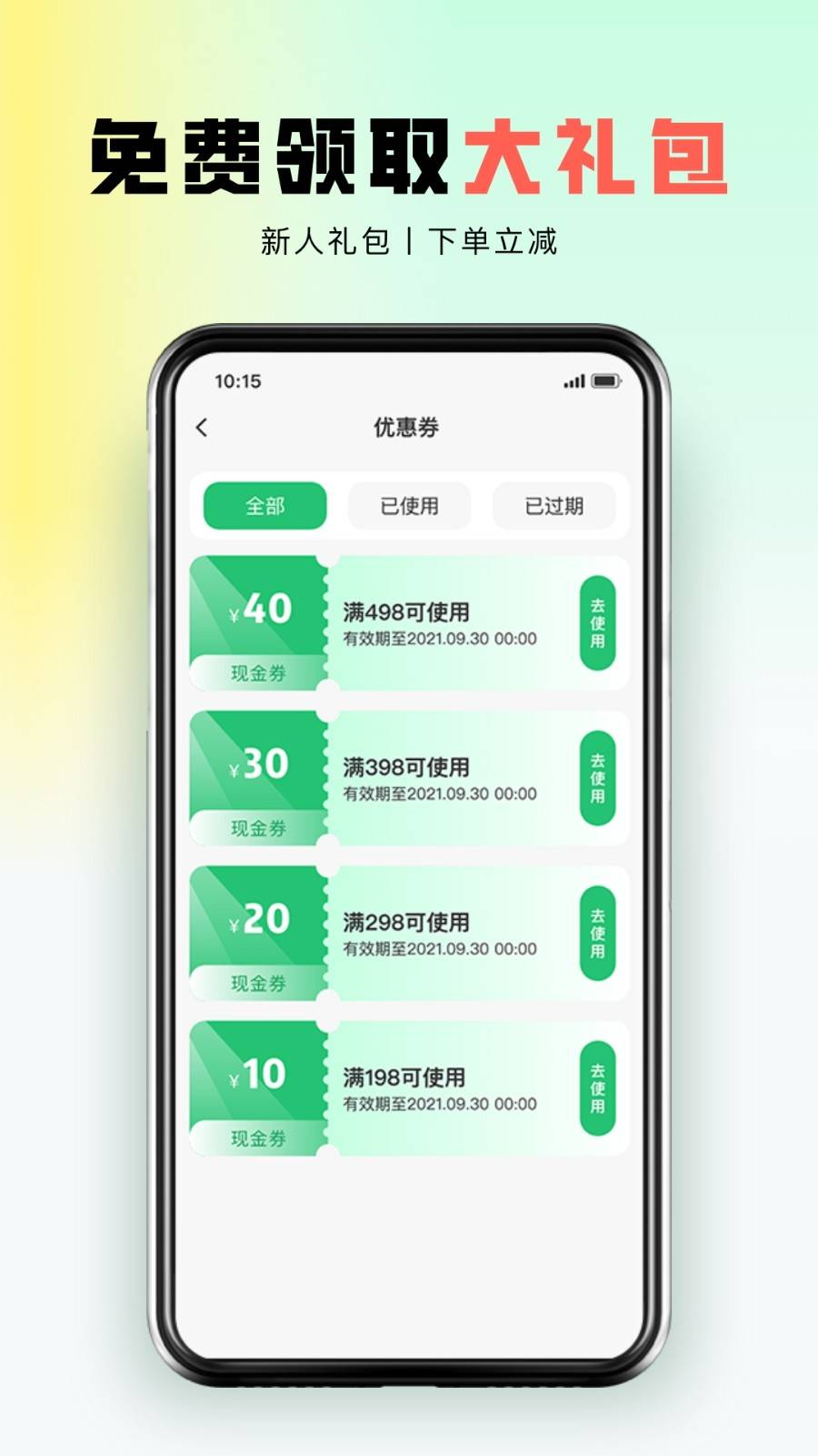 东郊到家app