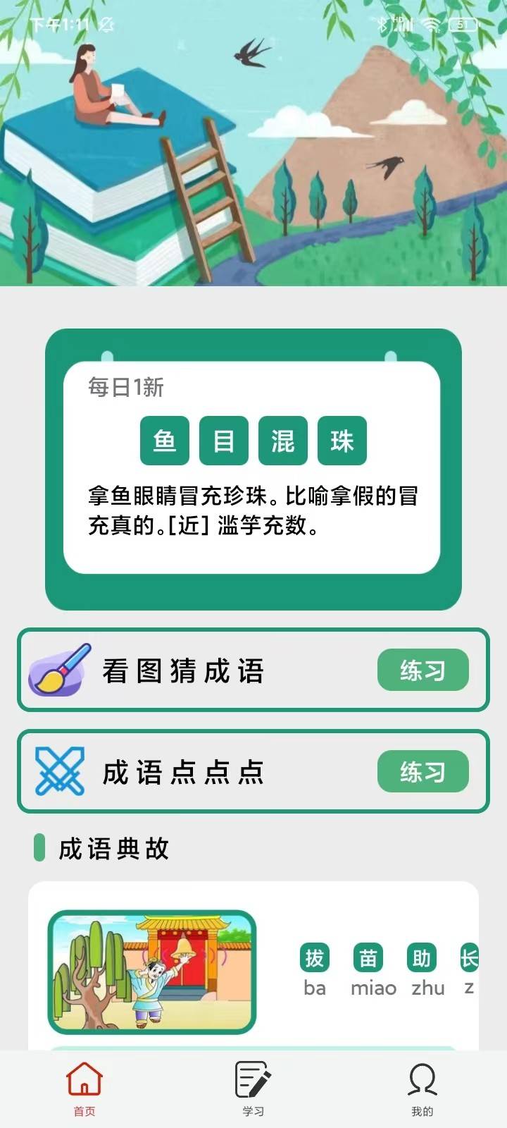 欢乐对对碰游戏