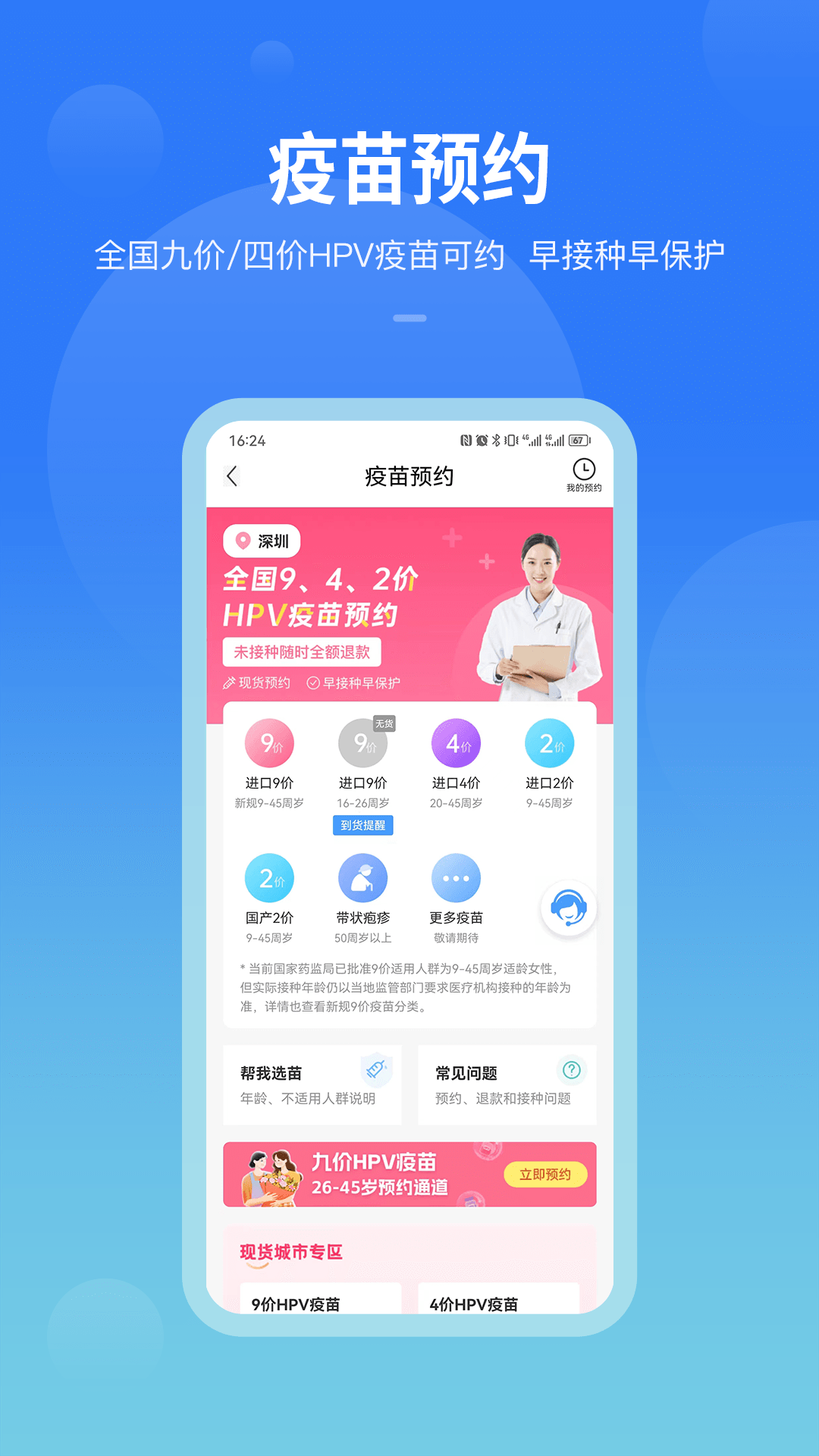 康康在线app