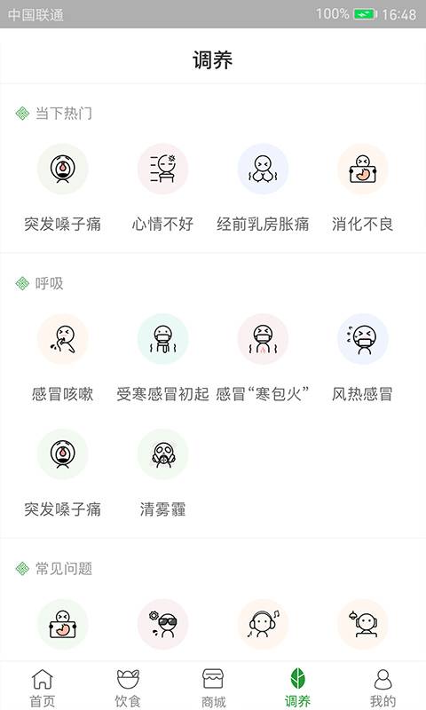 过日子app