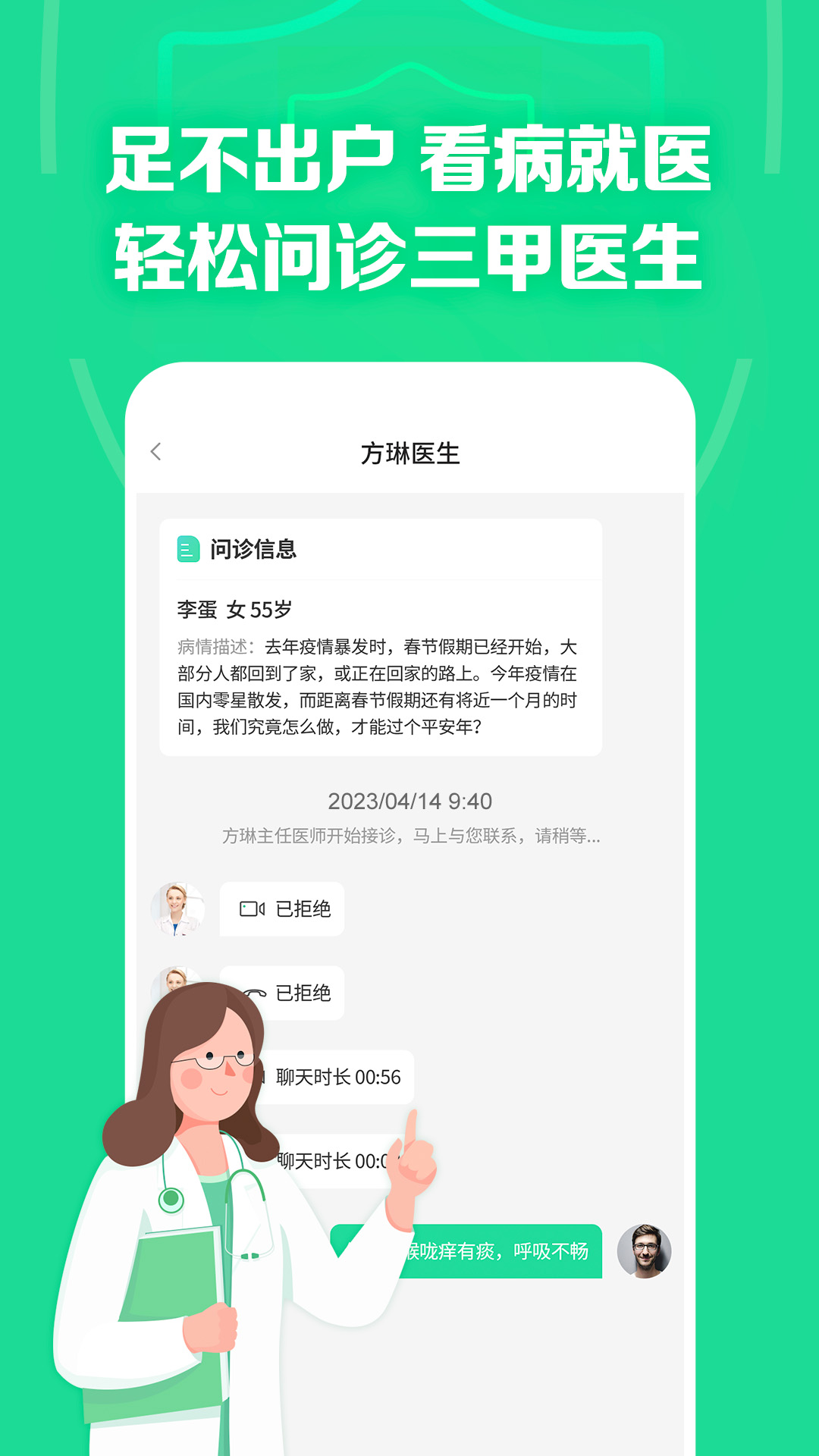 药房网商城app