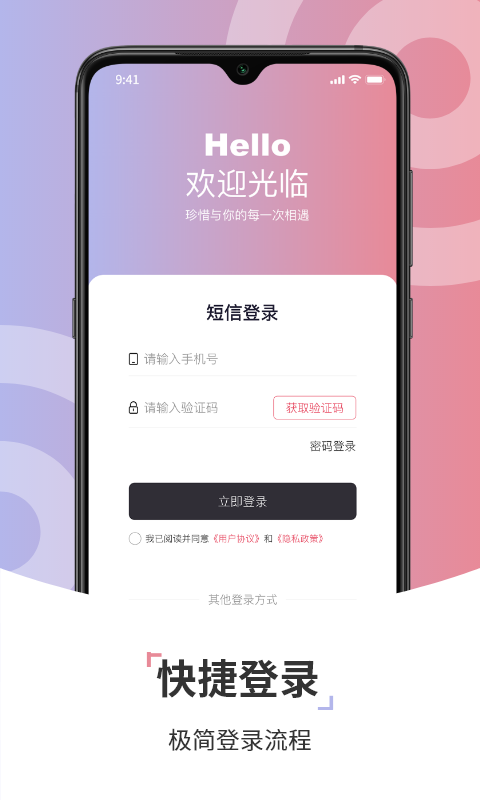 康养智家app