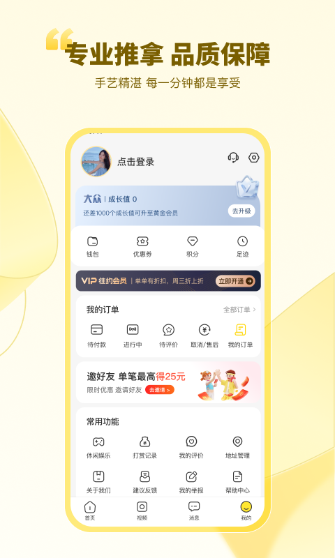 往约app