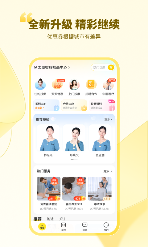 往约app