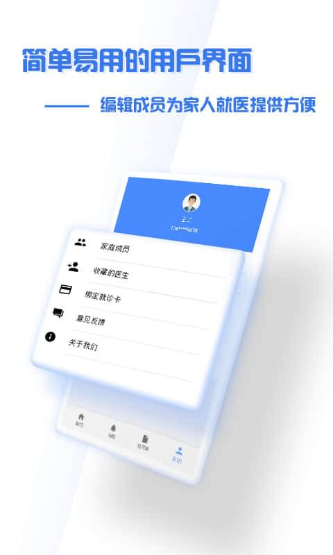 掌上盛京医院app