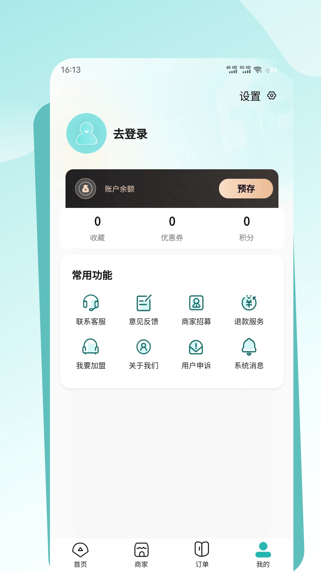 往约到家app