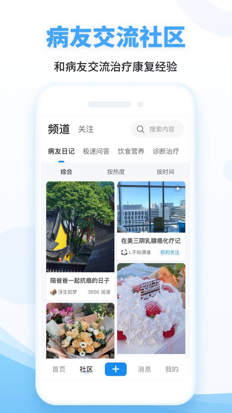 海心健康app