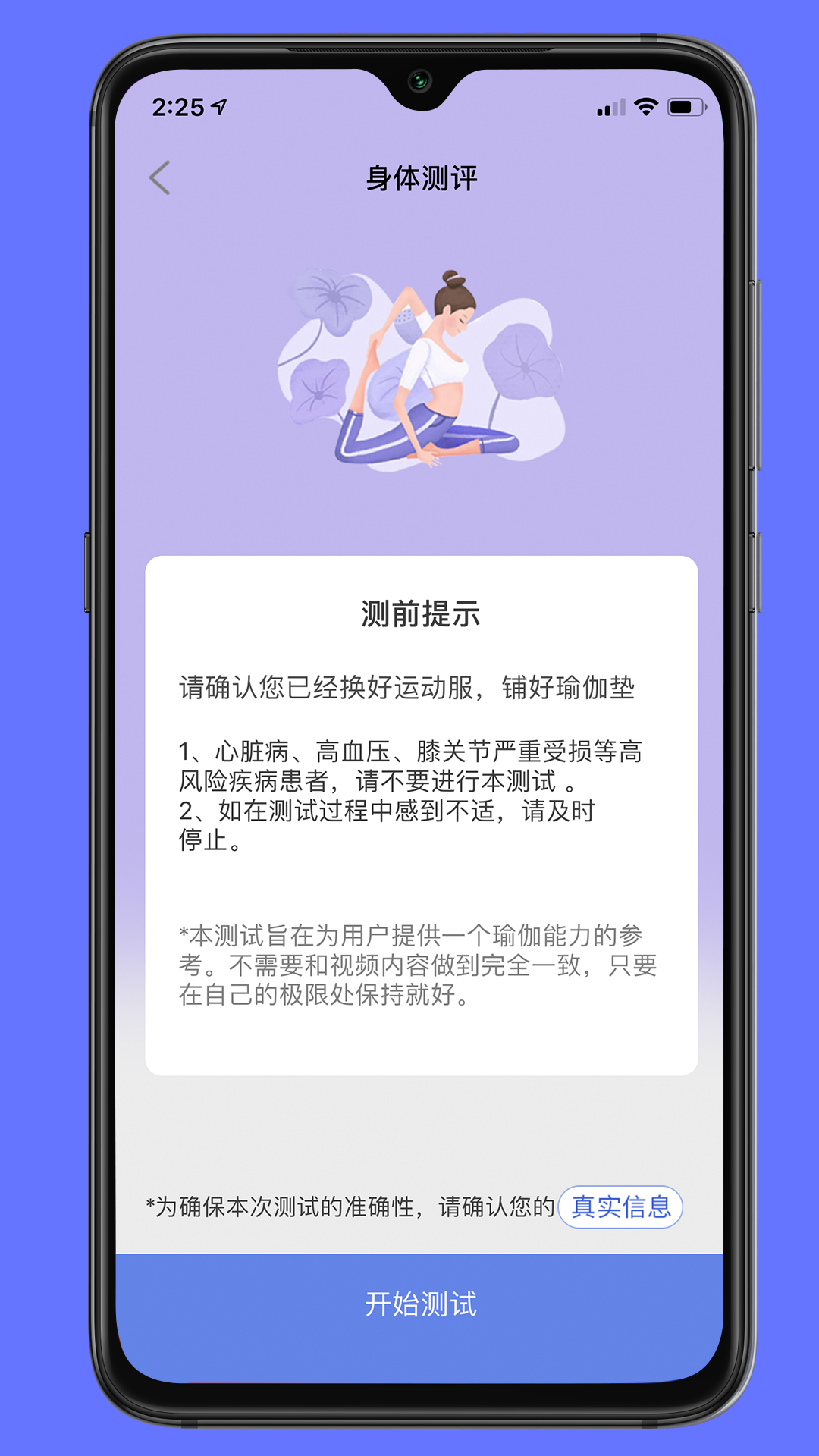 禅逸瑜伽app