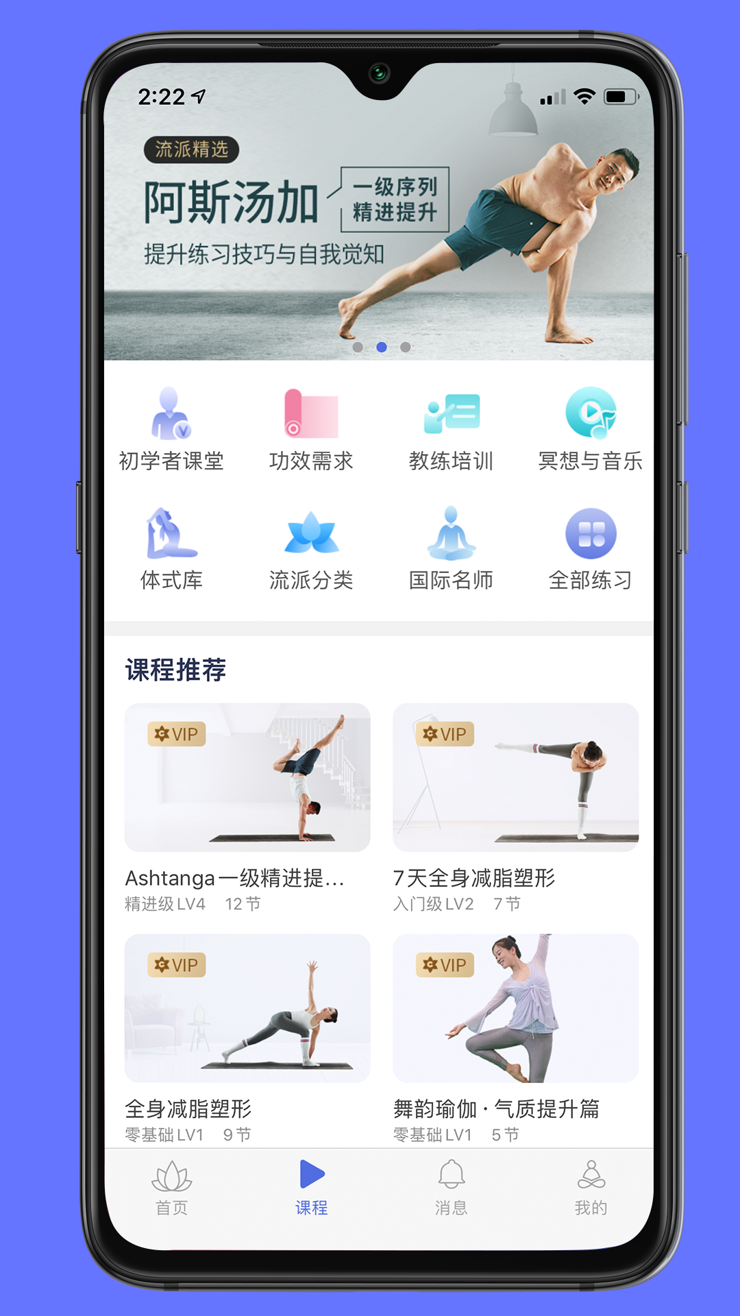 禅逸瑜伽app