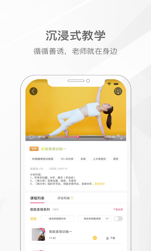 我家瑜伽app