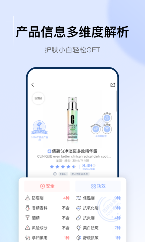 透明标签app