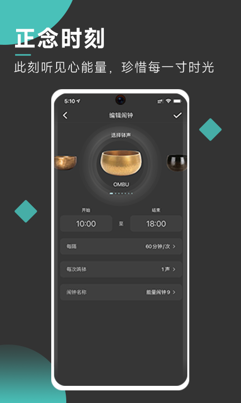 以静自在正念冥想app