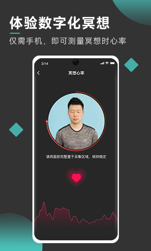 以静自在正念冥想app