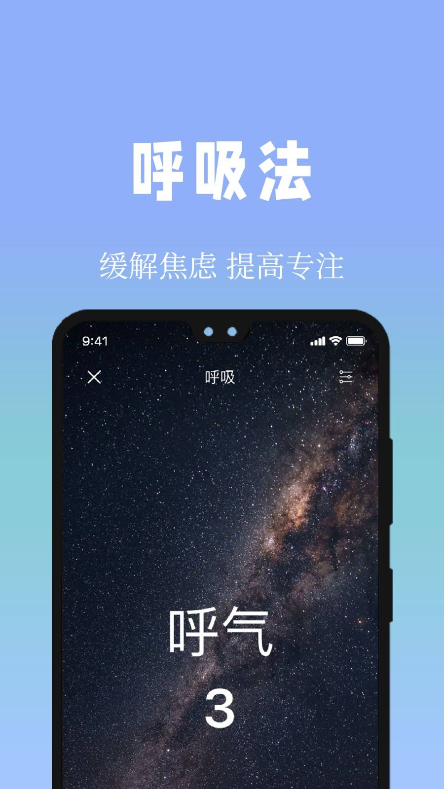 牛牛睡眠app