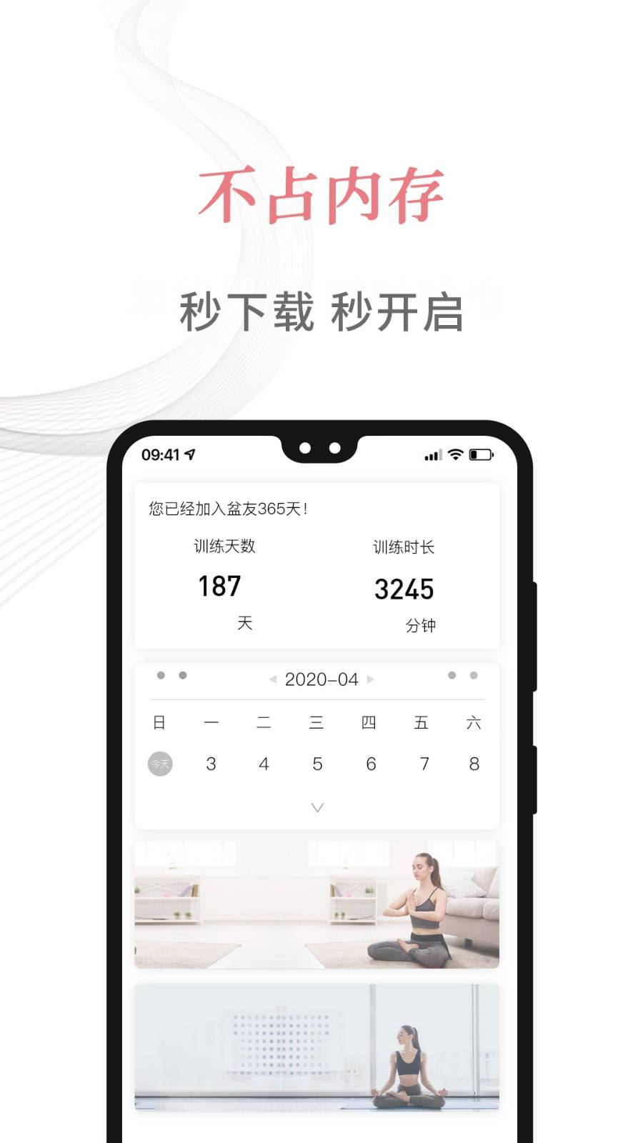 盆友app