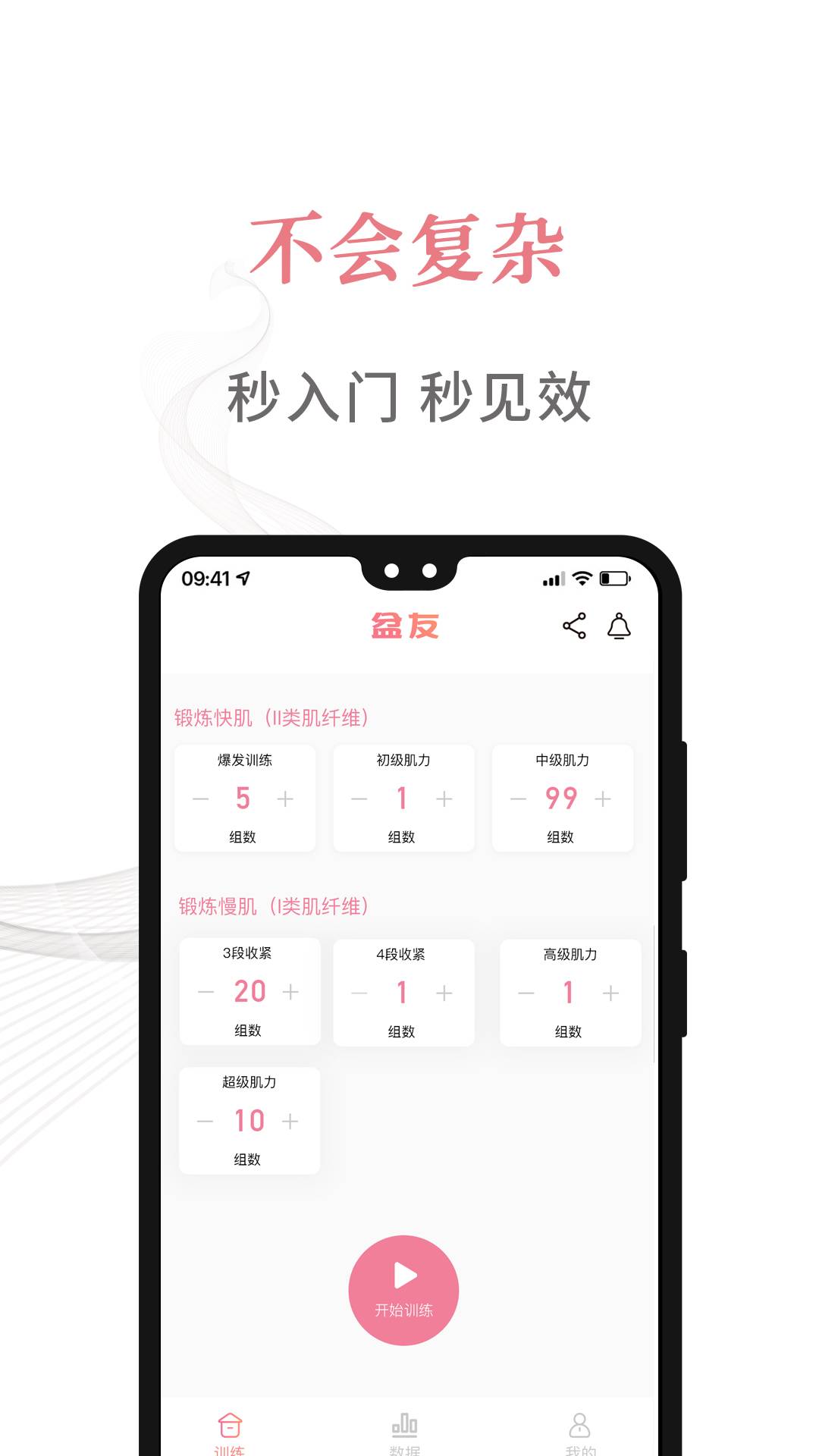 盆友app