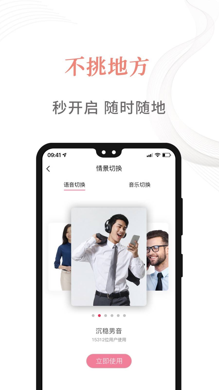 盆友app