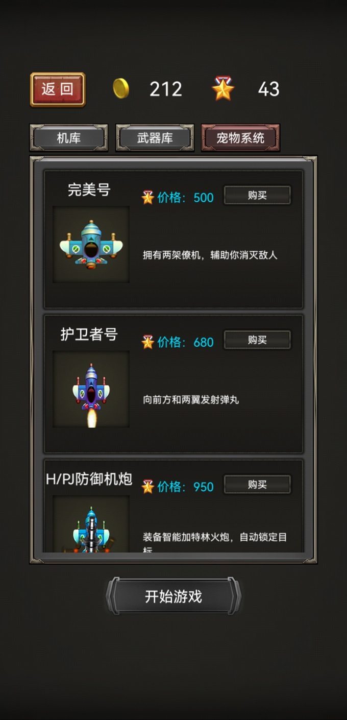 我滴个神游戏